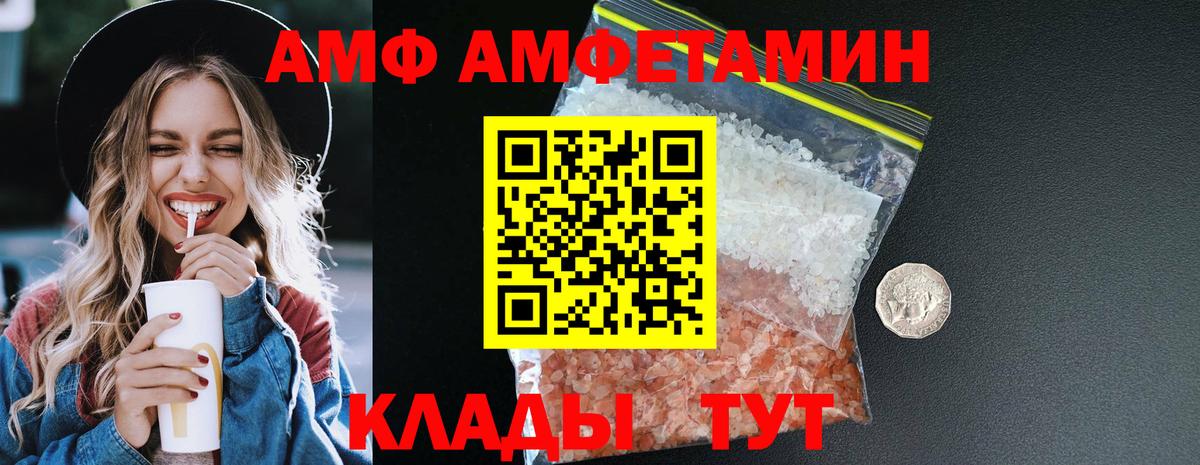 АМФ VHQ Петрозаводск