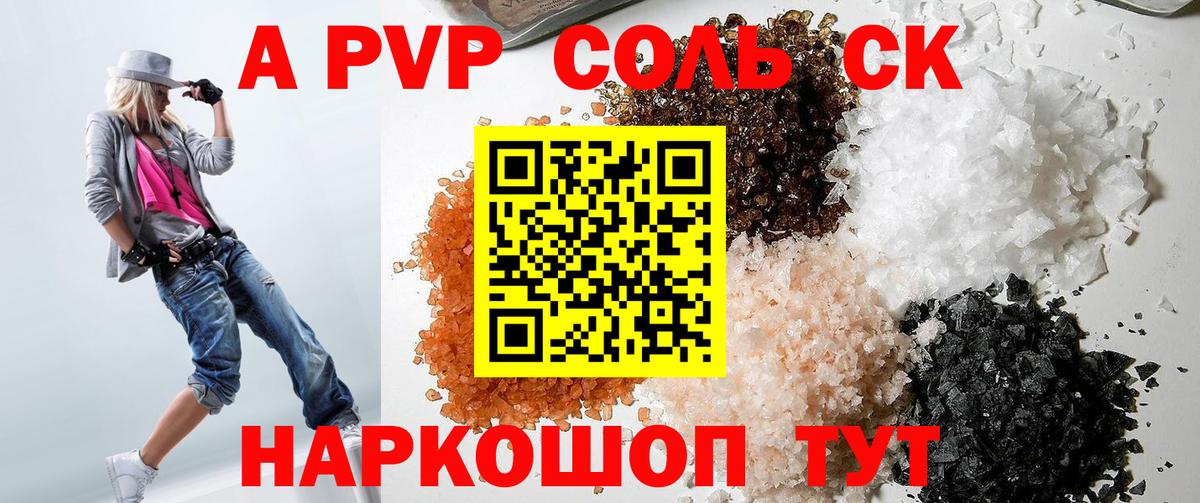 Alfa_PVP СК  А ПВП VHQ  Вход с VPN  A PVP СК КРИС  хочу   Петрозаводск 