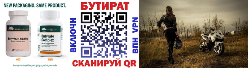 MEGA ССЫЛКА  Петрозаводск  Бутират бутик  магазин продажи  