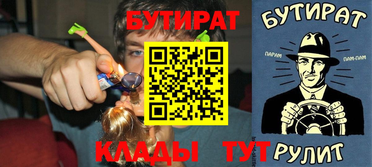 БУТИРАТ GHB Петрозаводск