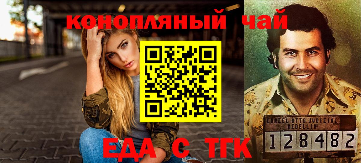 Петрозаводск  Печенье с ТГК конопля  Вход с VPN 