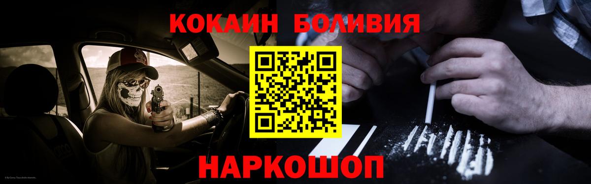 КОКАИН Колумбийский  COCAIN FishScale  Вход с VPN  КОКАИН  Петрозаводск 