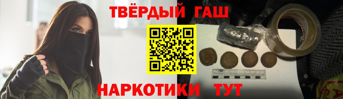 ГАШ ice o lator  где продают наркотики  Вход с VPN  Петрозаводск  ГАШ hashish 