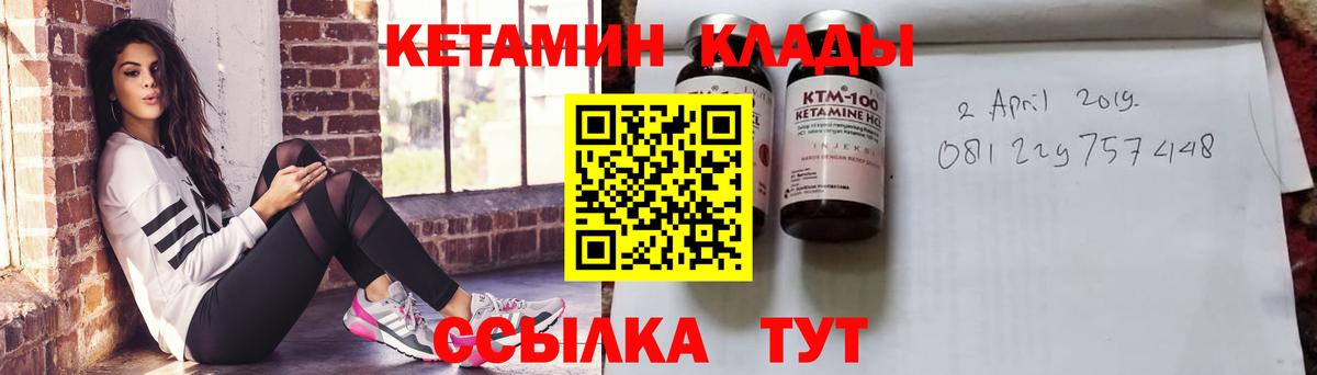 КЕТАМИН ketamine  Кетамин ketamine  Петрозаводск  Вход с VPN 