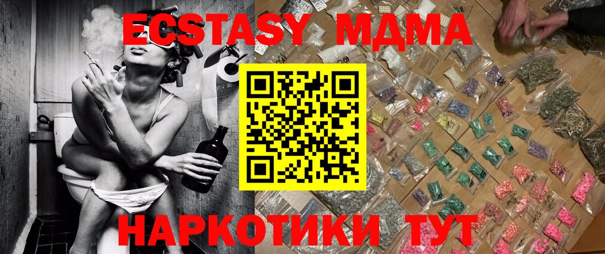 Петрозаводск  MDMA  Вход с VPN  МДМА кристаллы 