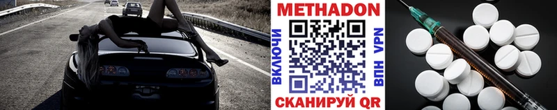 Метадон methadone  Петрозаводск 