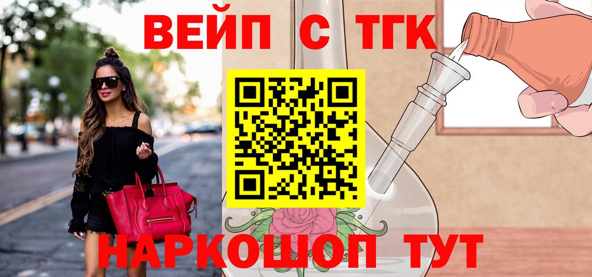 ТГК THC oil Петрозаводск