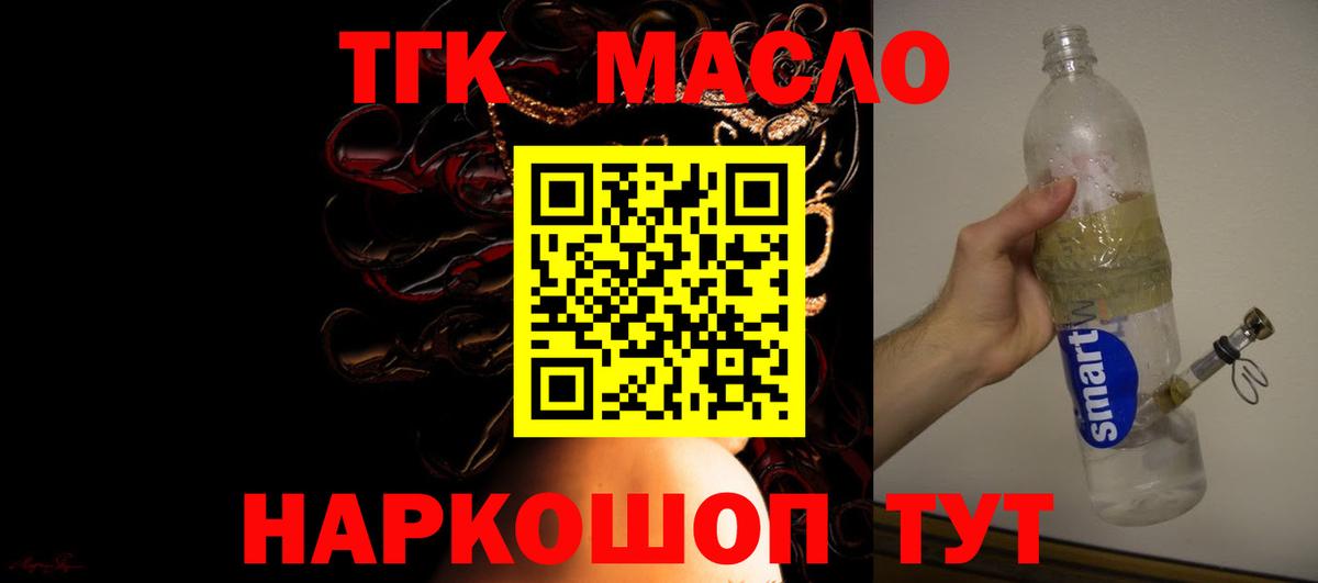 Петрозаводск  ТГК жижа  купить закладку  Вход с VPN 